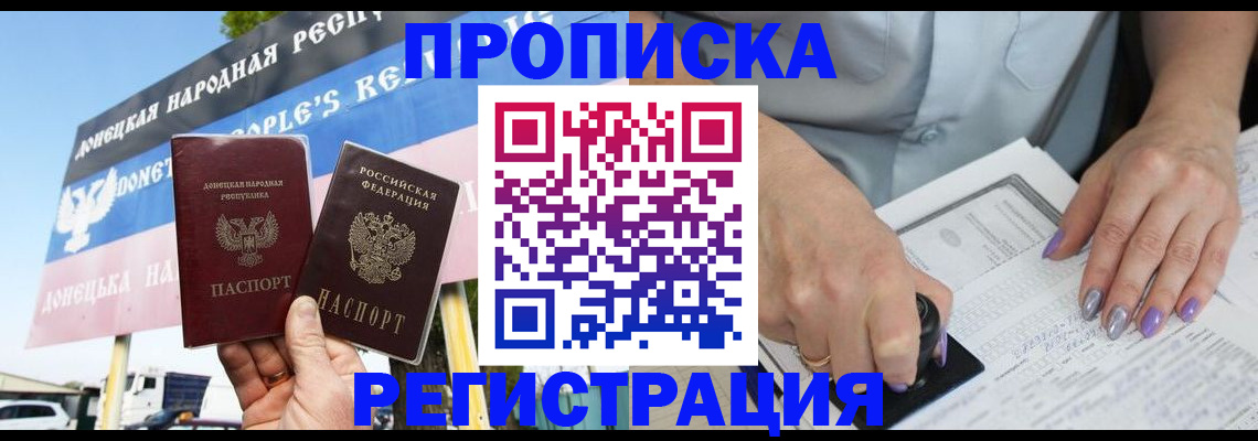 временная регистрация надежно в Дигоре