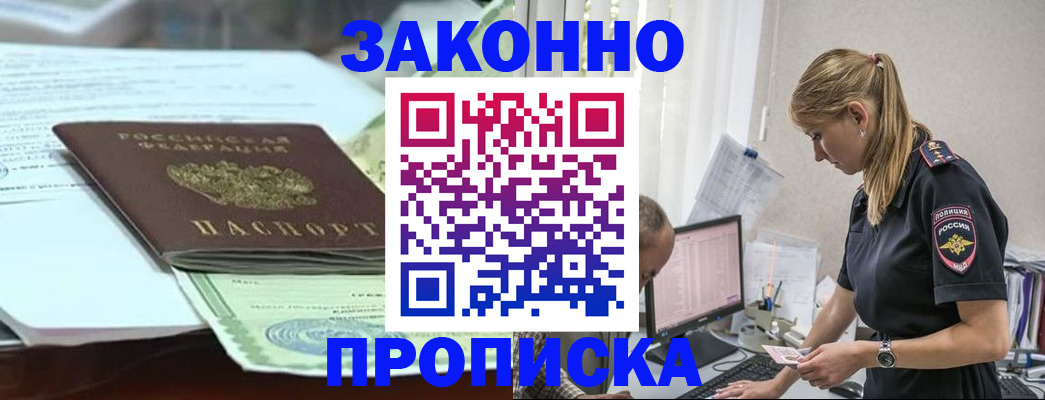 прописка ребенка в Дигоре