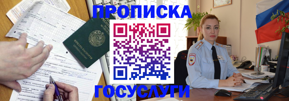 временная регистрация недорого в Дигоре